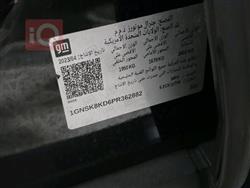 شيفروليه تاهو